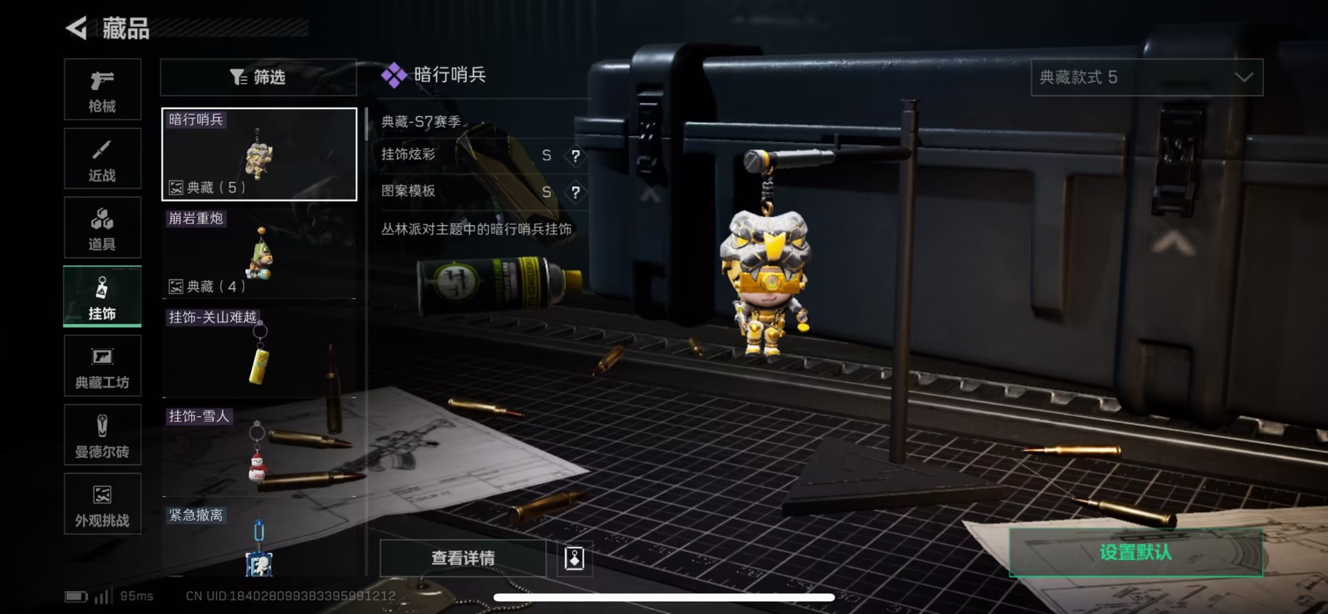 SJZCMW443721三角洲行动账号详情图11