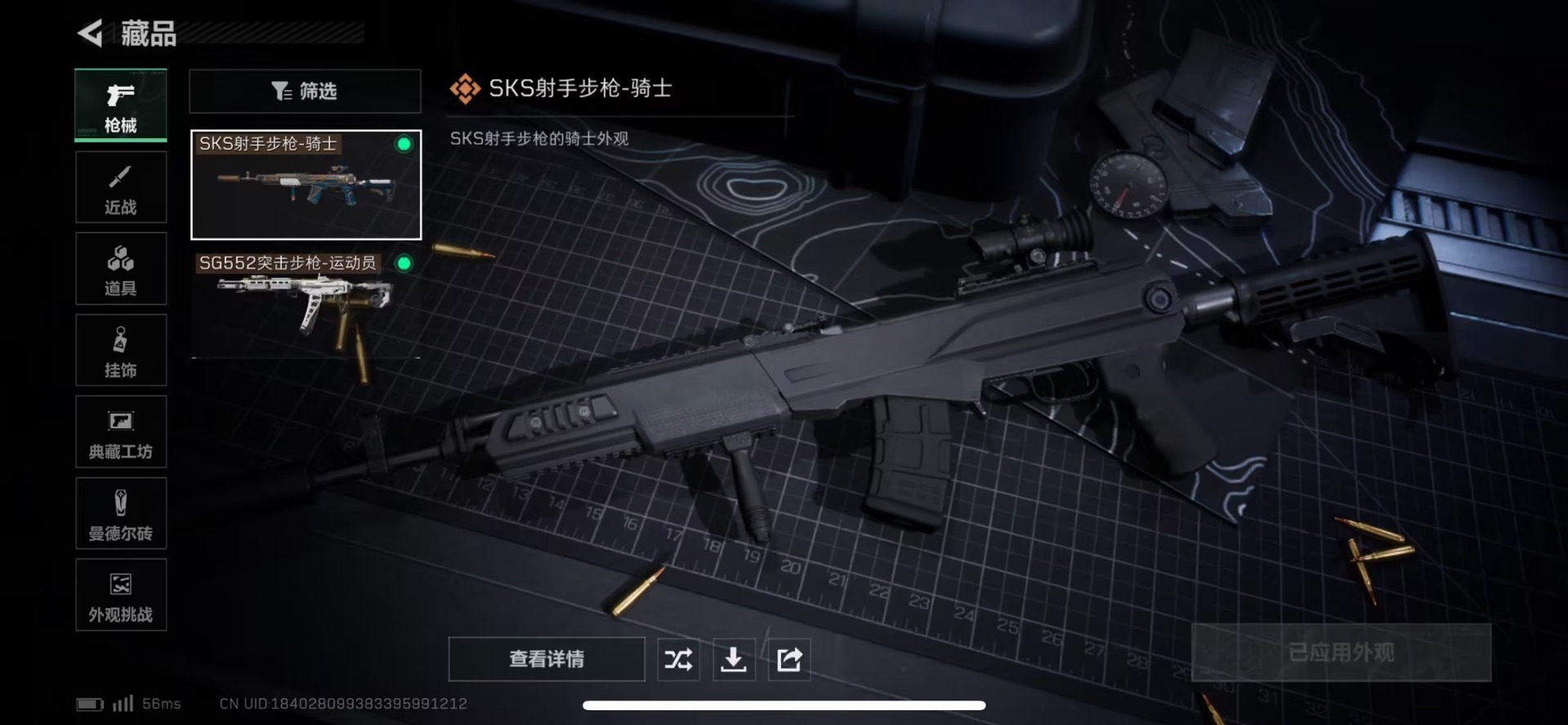 SJZCMW443721三角洲行动账号详情图12