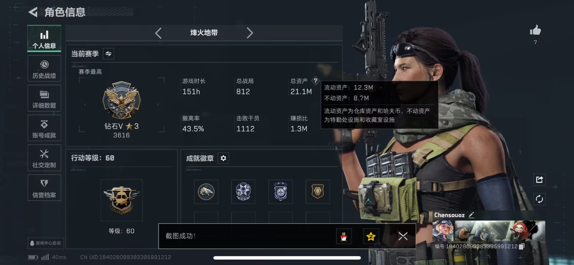 SJZCMW443721三角洲行动账号详情图13