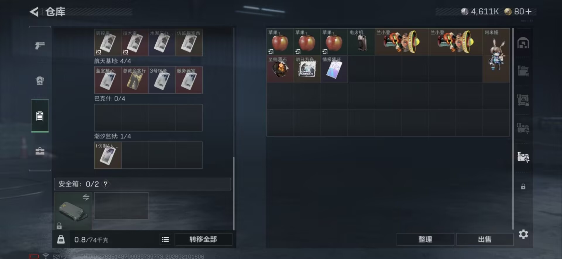 SJZCMW443722三角洲行动账号详情图2