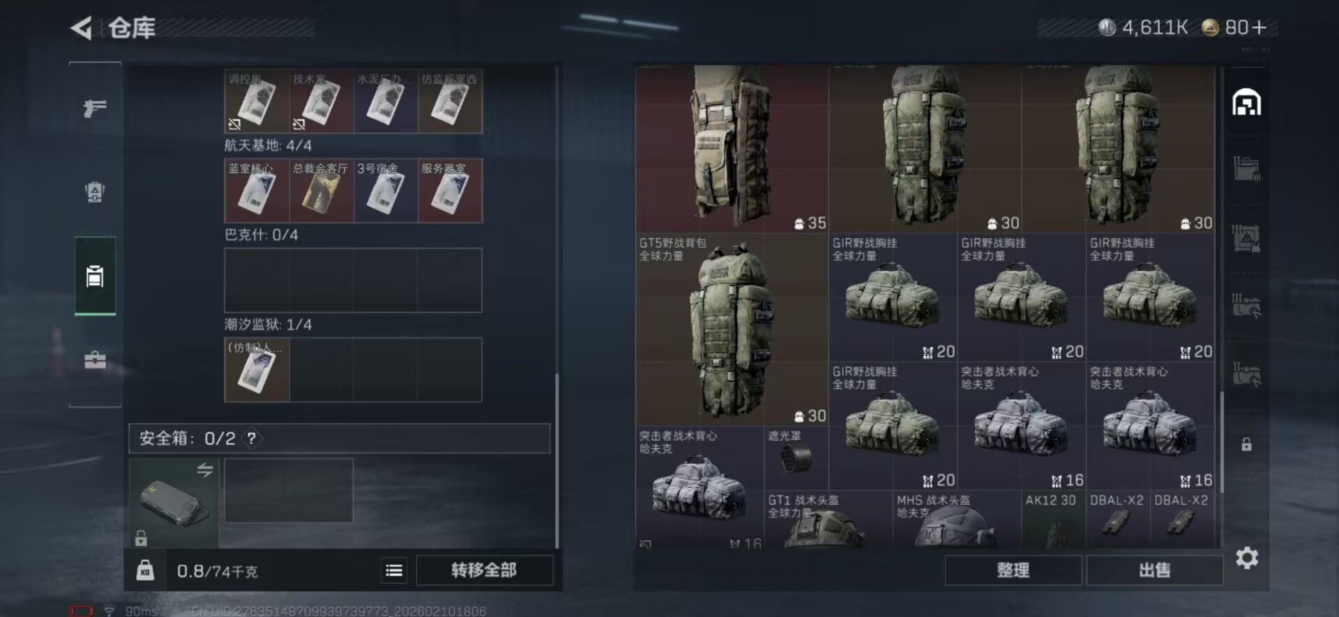 SJZCMW443722三角洲行动账号详情图3