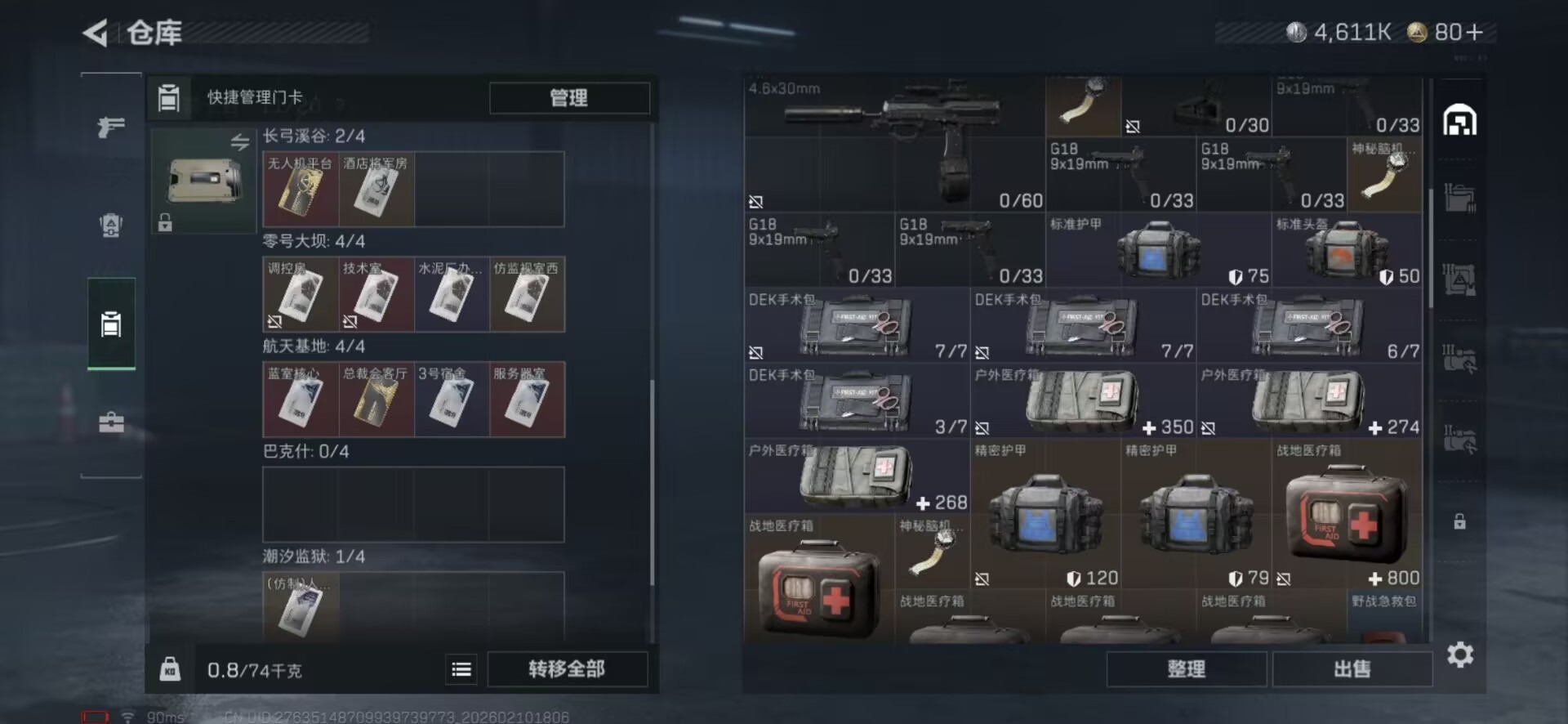 SJZCMW443722三角洲行动账号详情图8