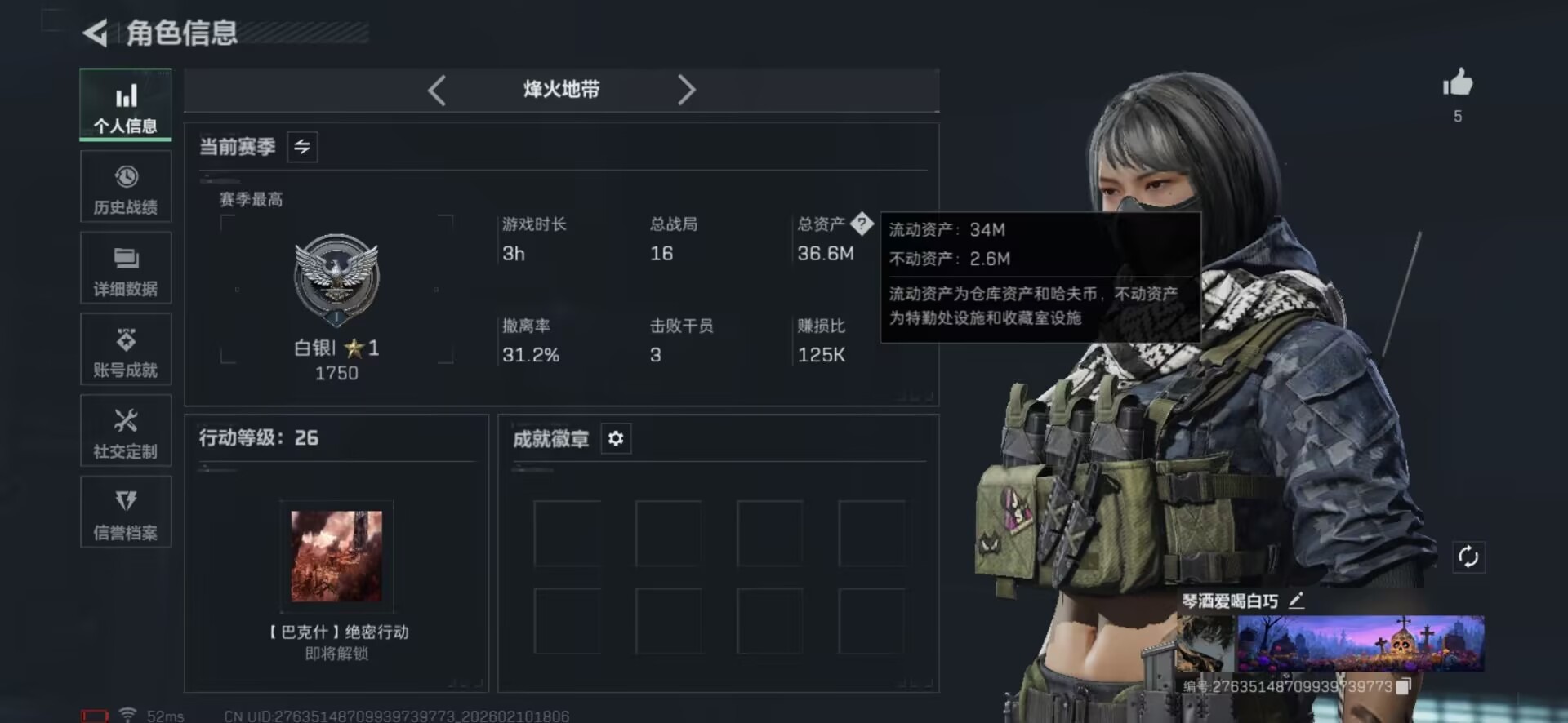 SJZCMW443722三角洲行动账号详情图11