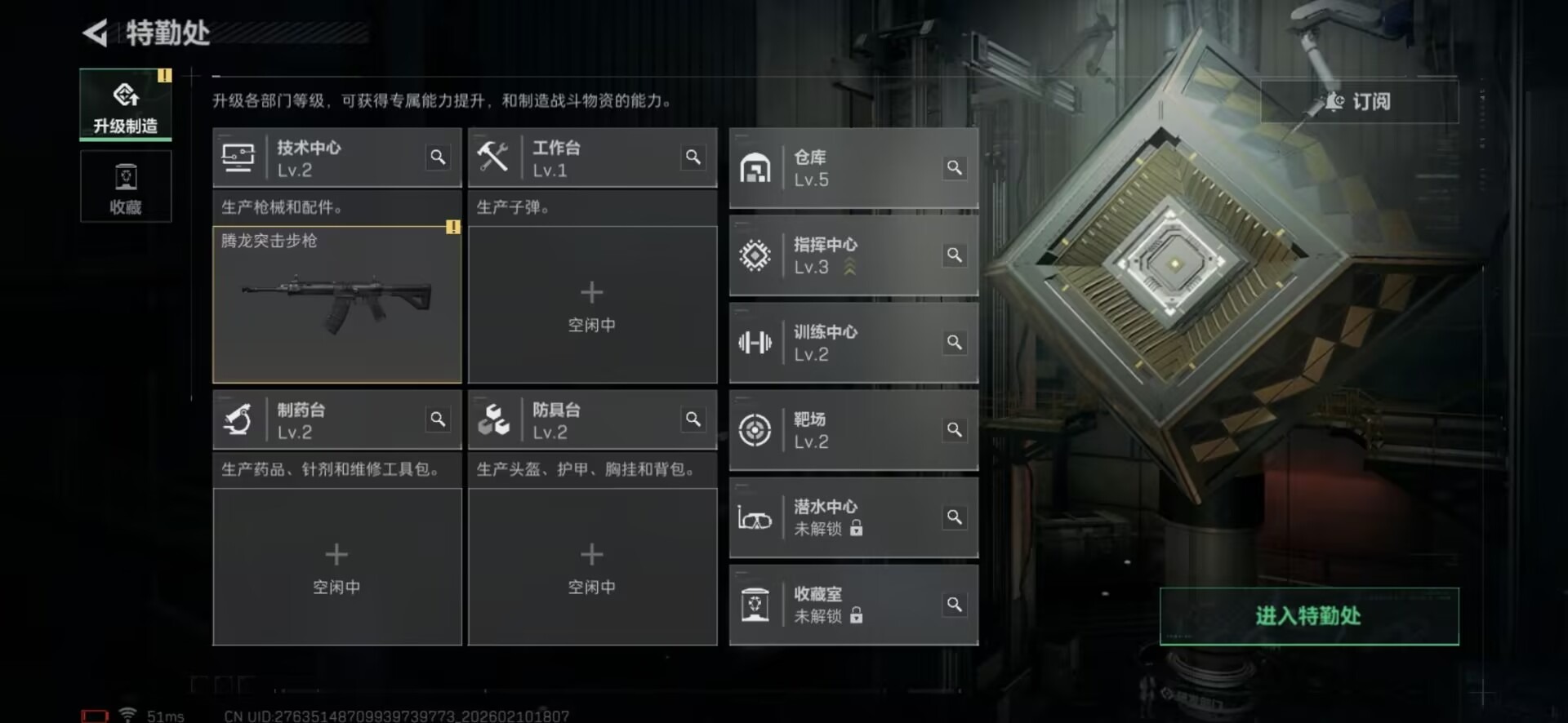 SJZCMW443722三角洲行动账号详情图13