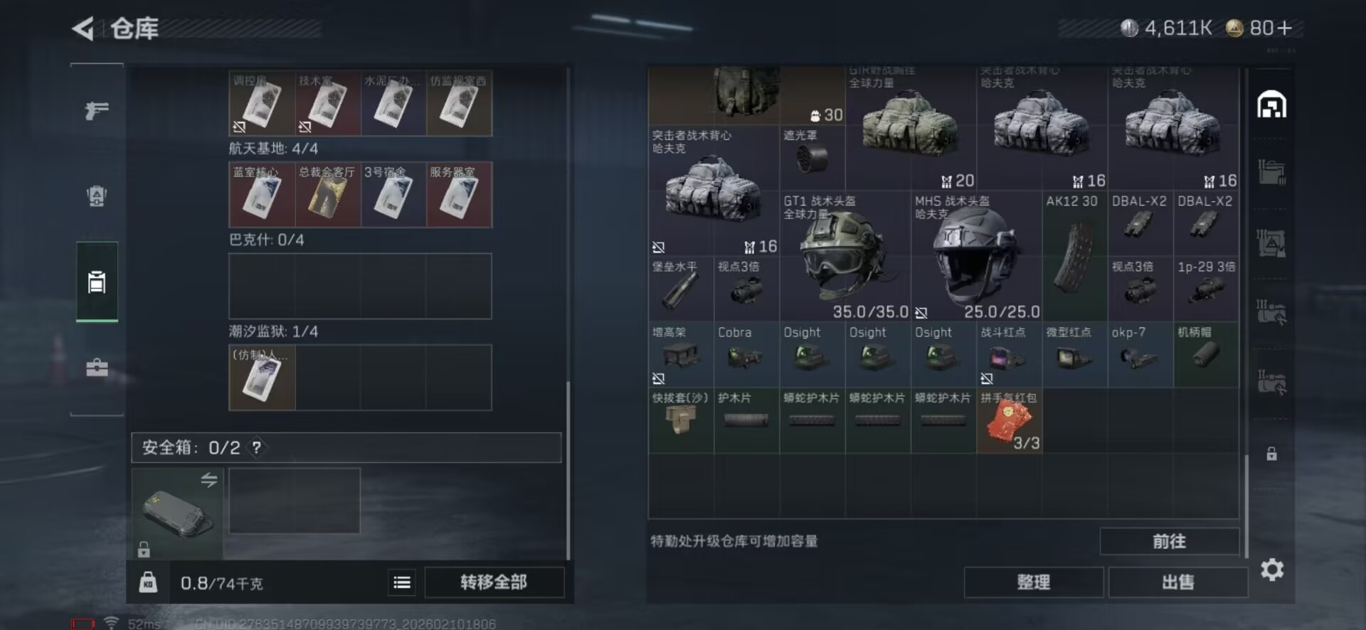 SJZCMW443722三角洲行动账号详情图20