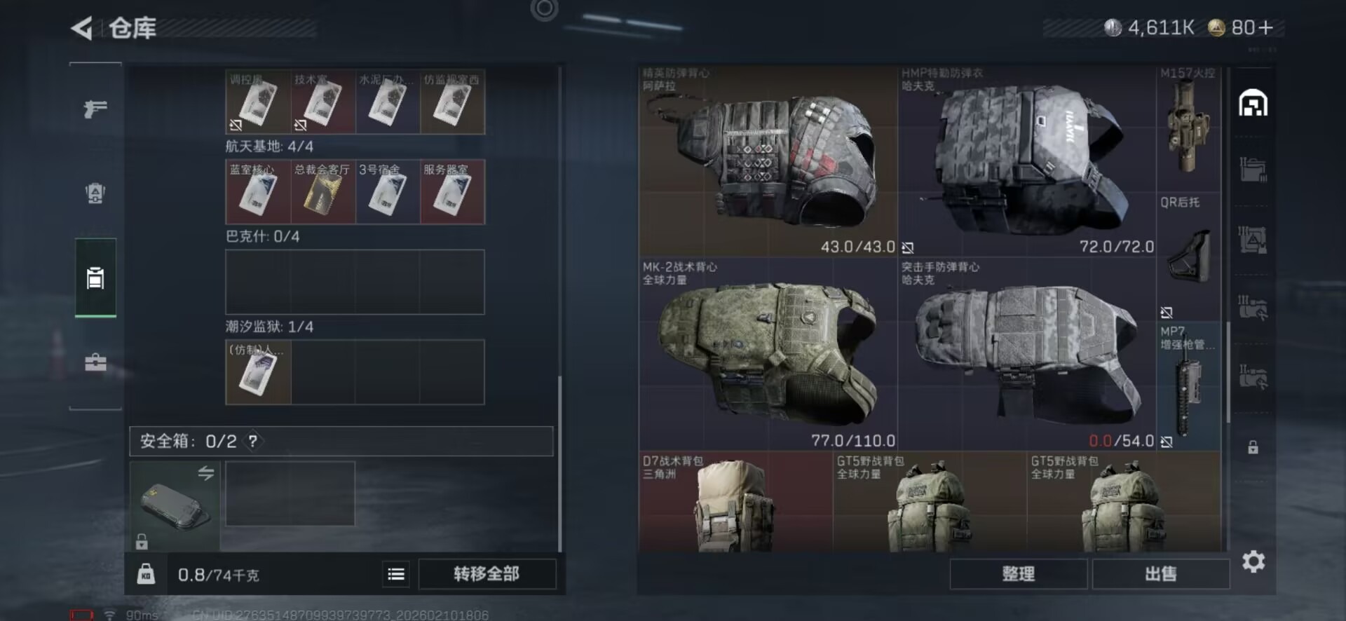 SJZQM455501三角洲行动账号详情图5