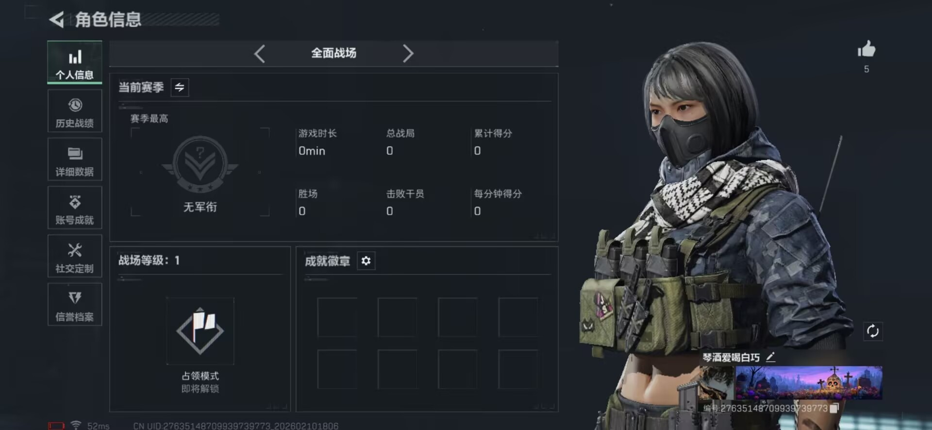 SJZQM455501三角洲行动账号详情图6