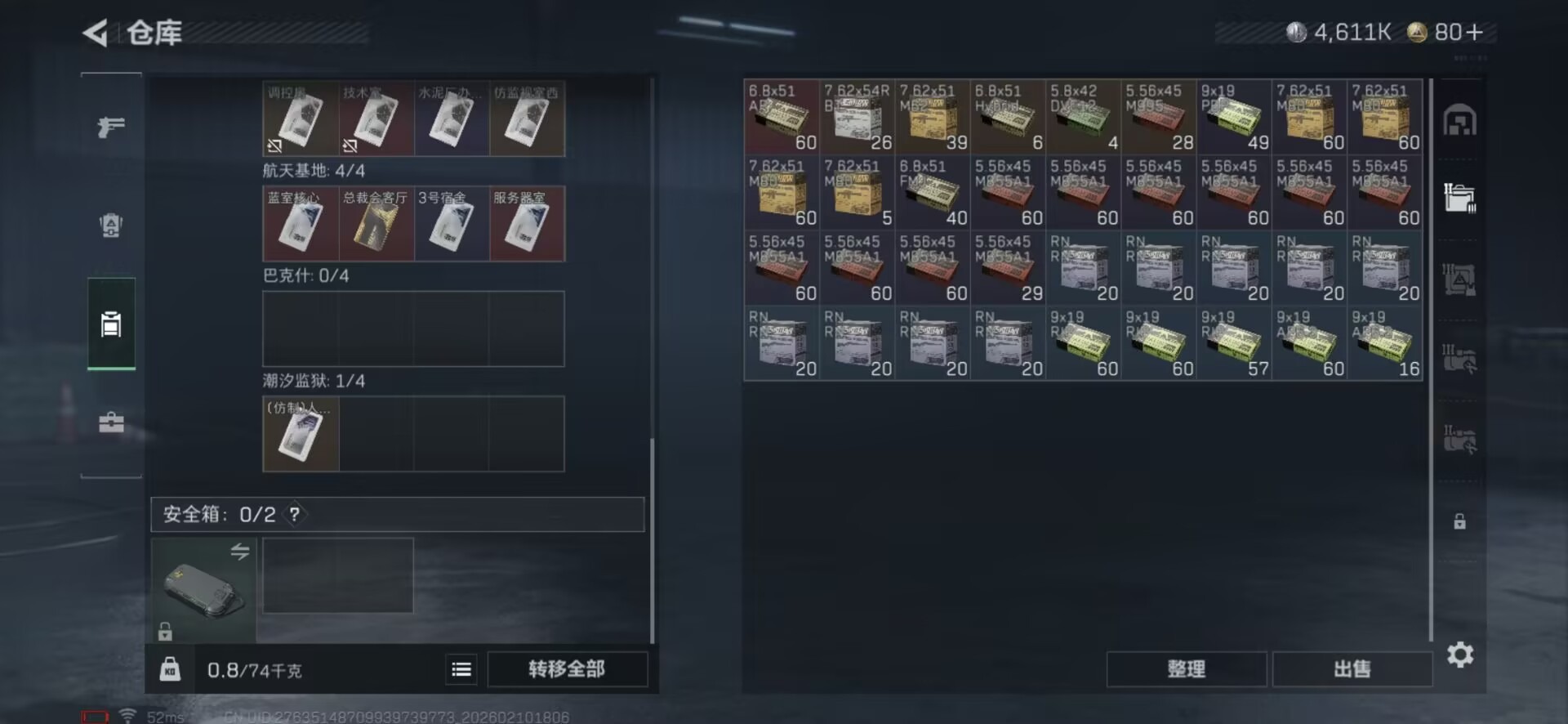 SJZQM455501三角洲行动账号详情图13