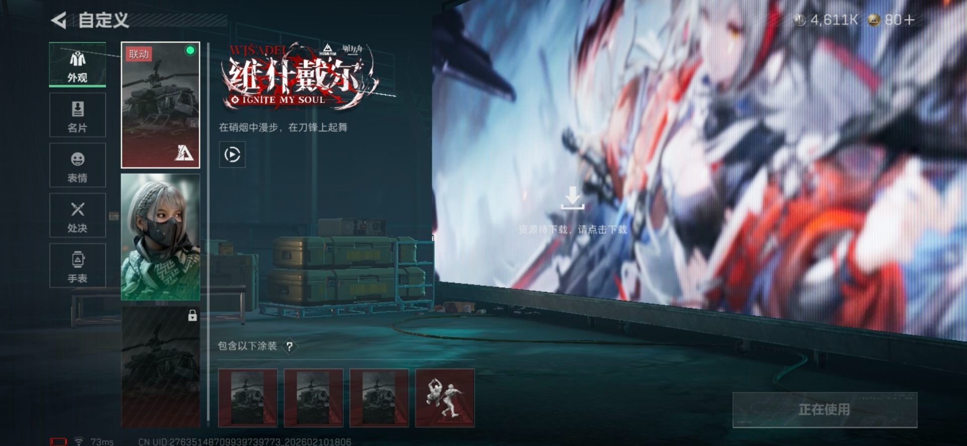 SJZQM455501三角洲行动账号详情图11