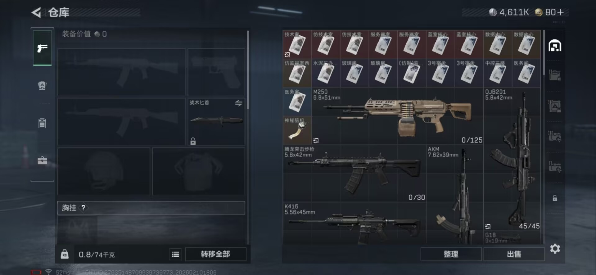 SJZQM455501三角洲行动账号详情图15