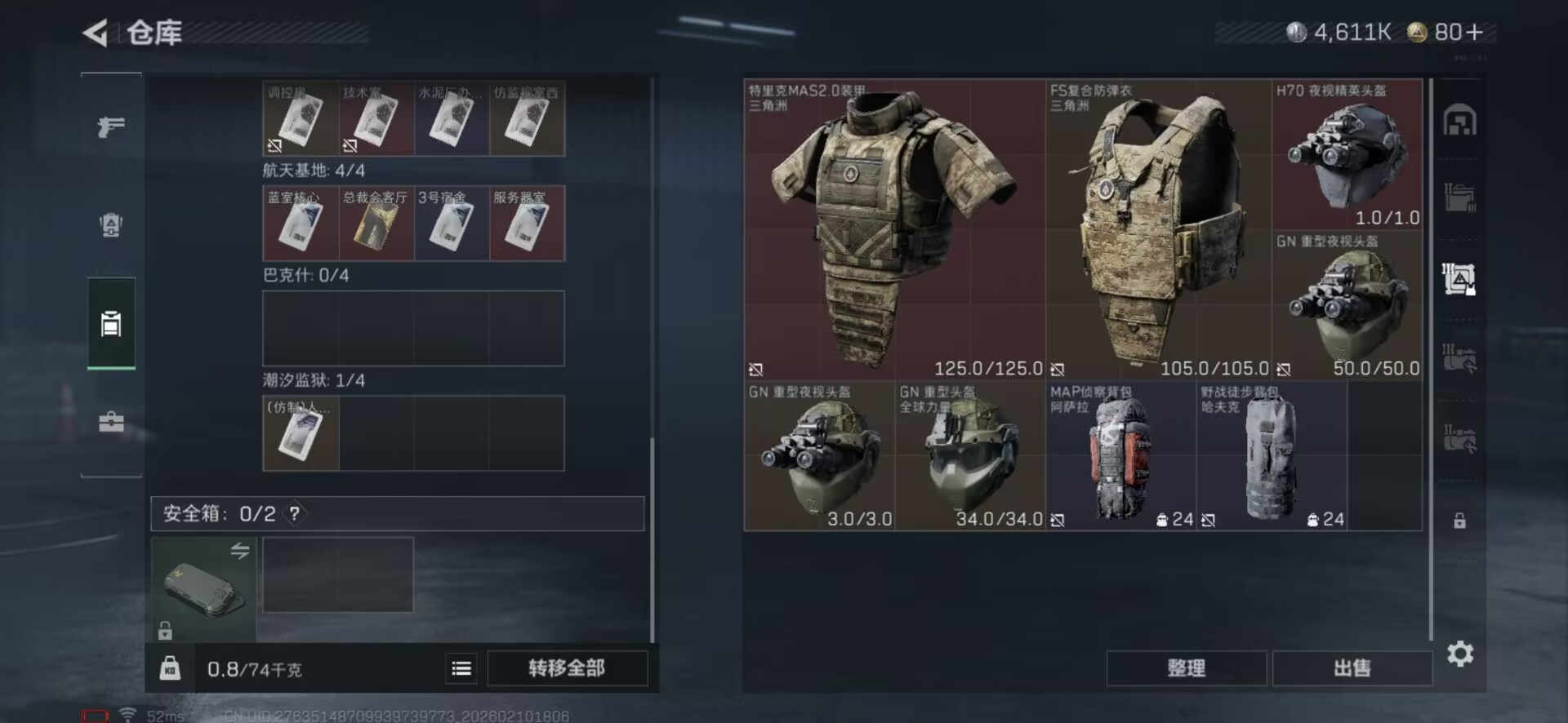 SJZQM455501三角洲行动账号详情图17