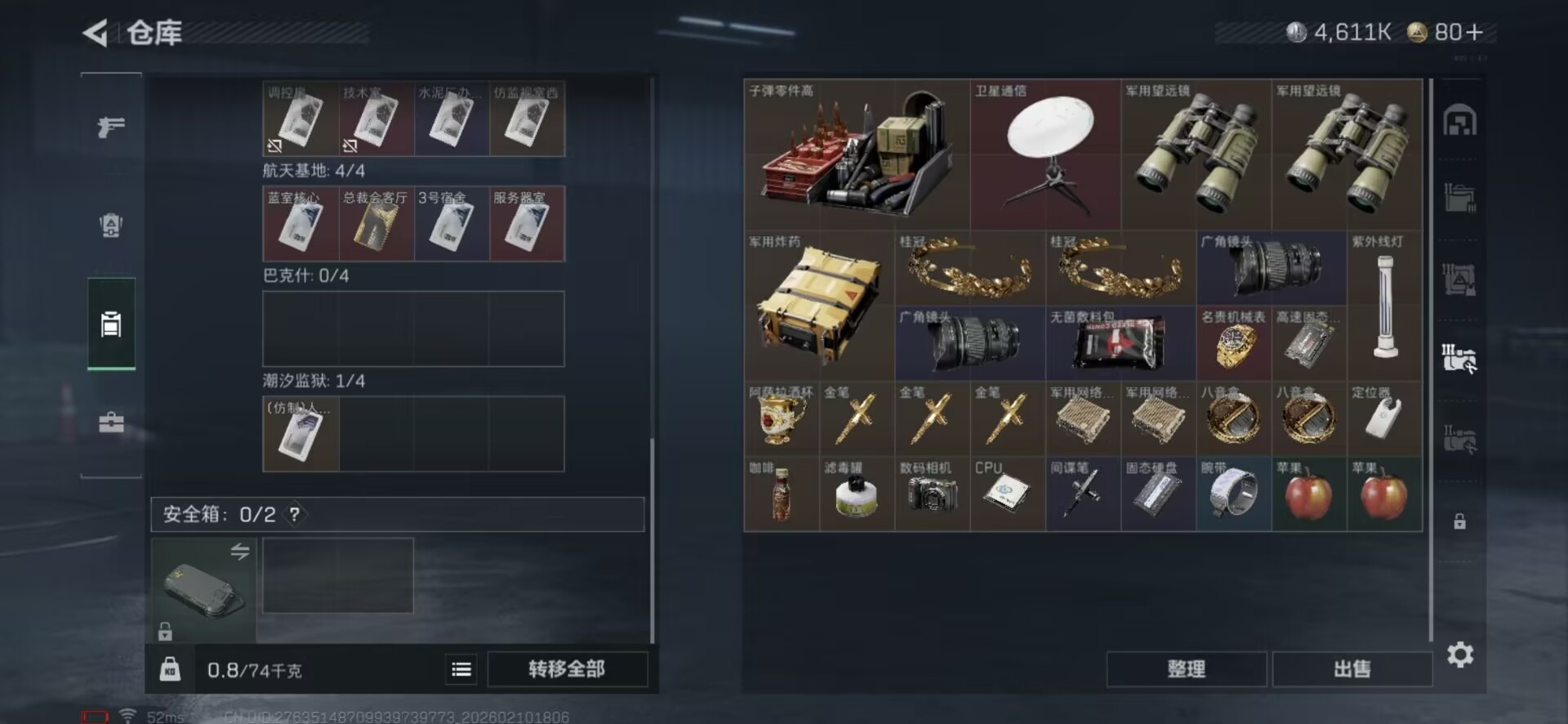 SJZQM455501三角洲行动账号详情图18