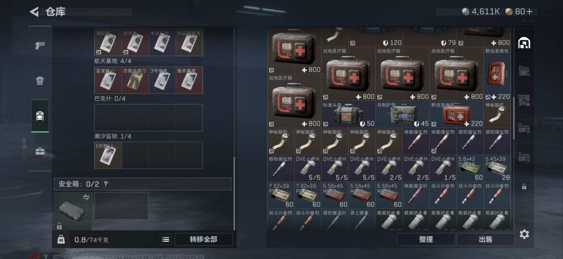 SJZQM455501三角洲行动账号详情图19