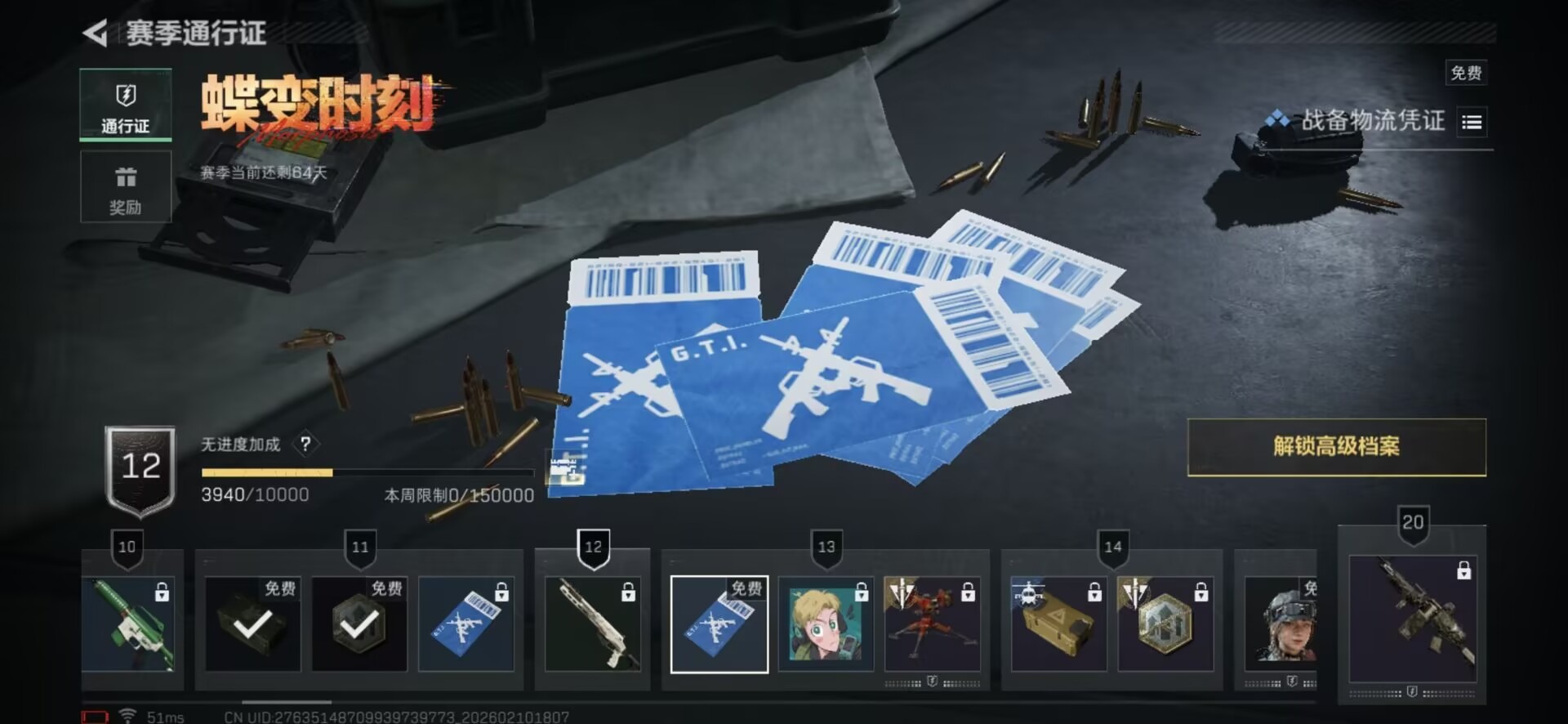 SJZQM455501三角洲行动账号详情图20