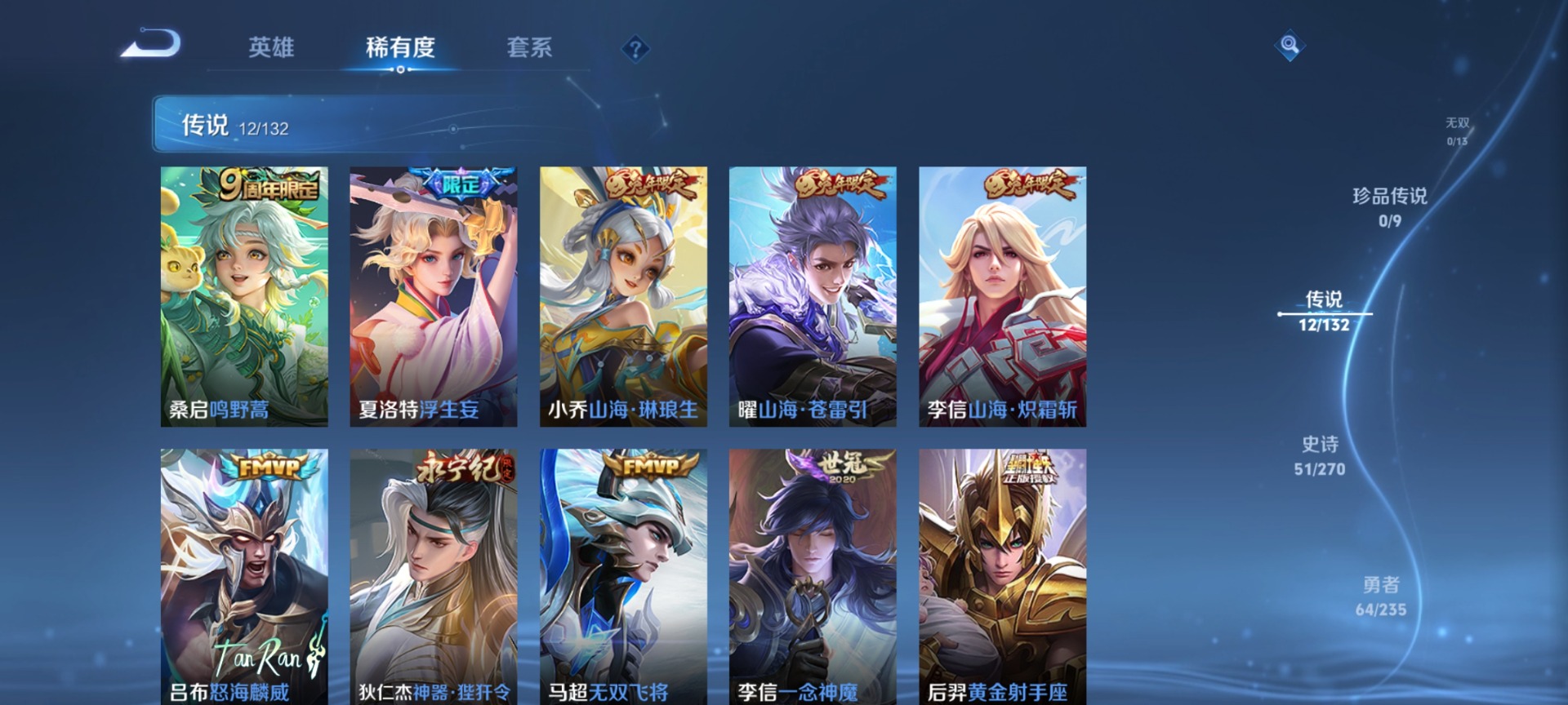 WZCMW4153279王者荣耀账号详情图6