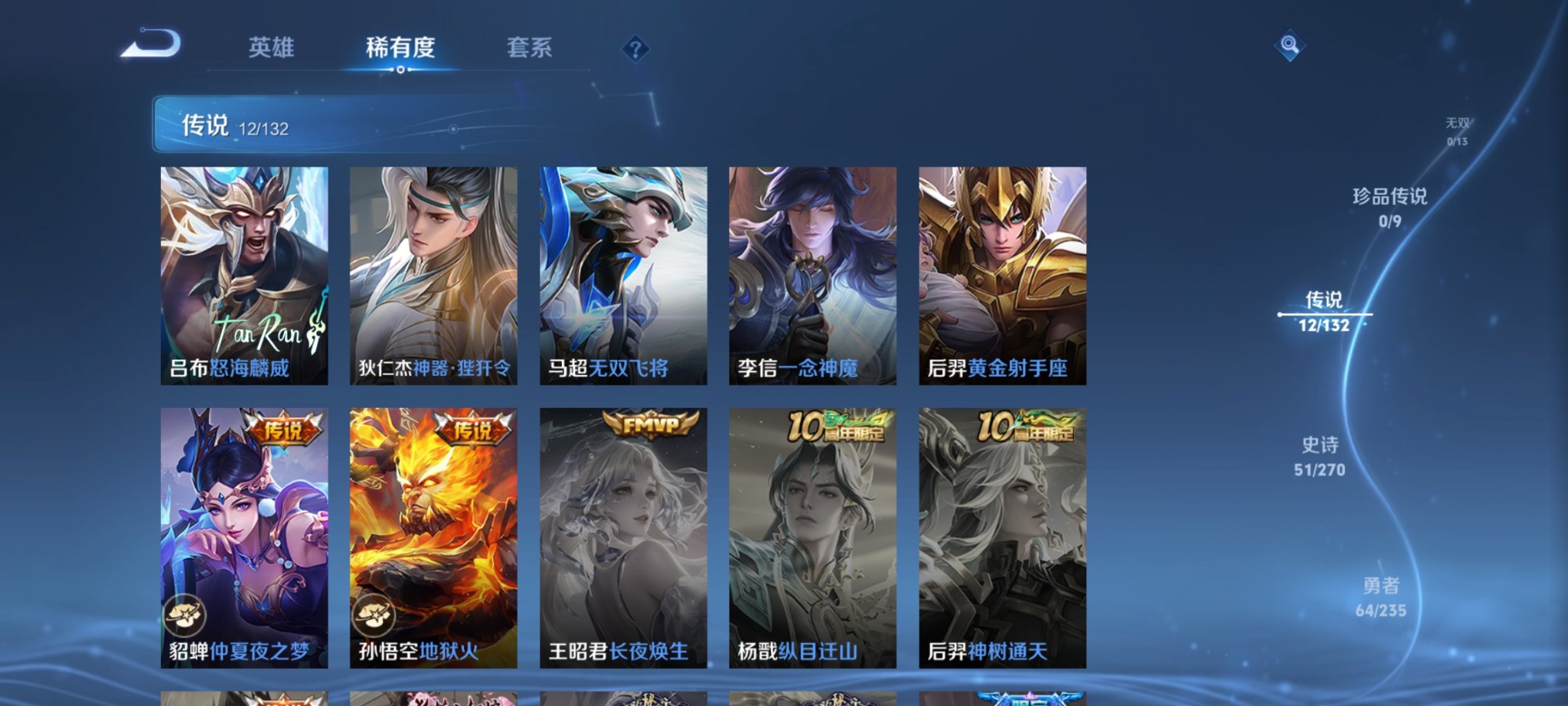 WZCMW4153279王者荣耀账号详情图7