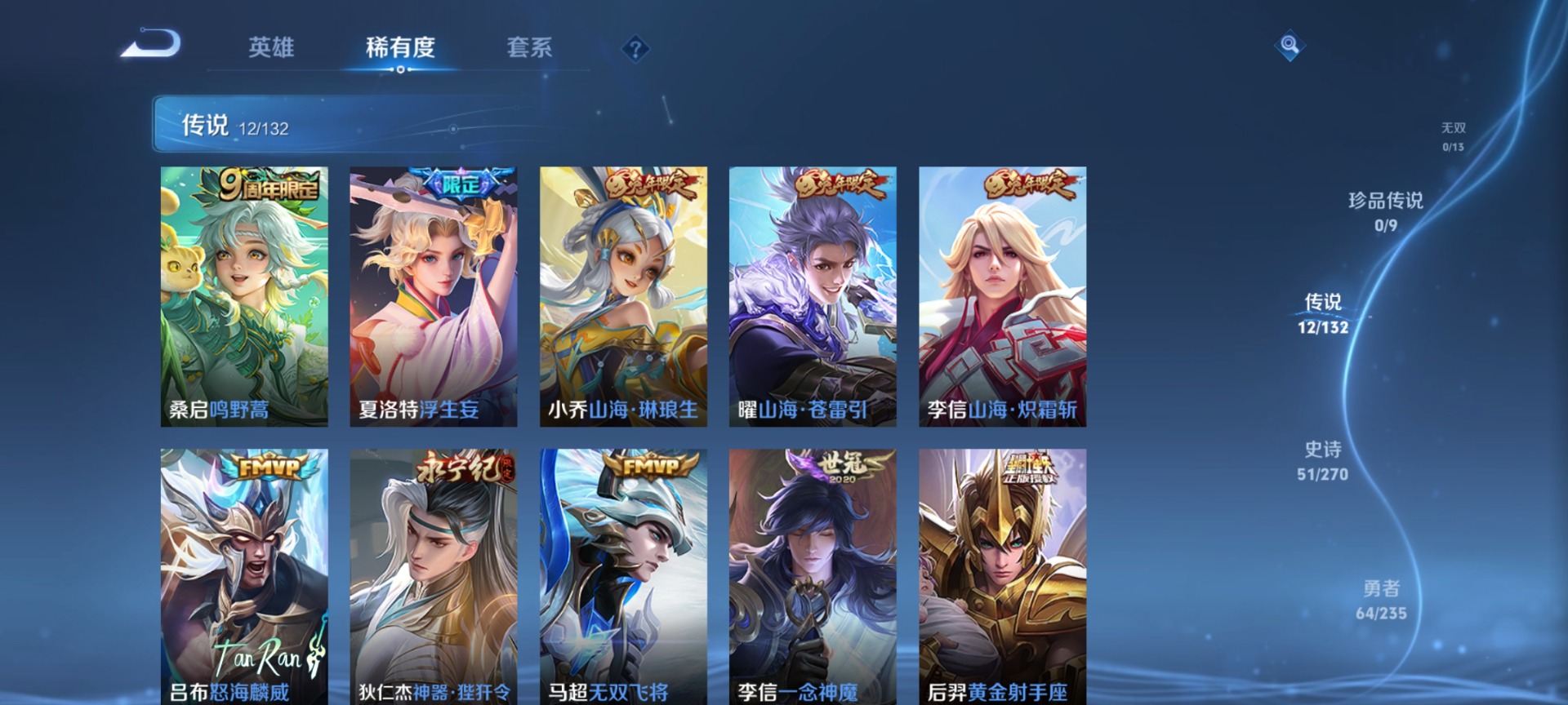 WZCMW4153279王者荣耀账号详情图8