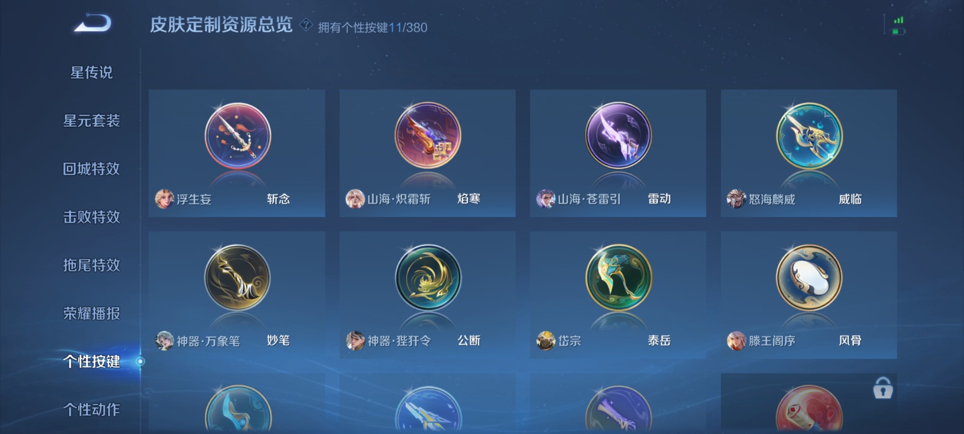 WZCMW4153279王者荣耀账号详情图12