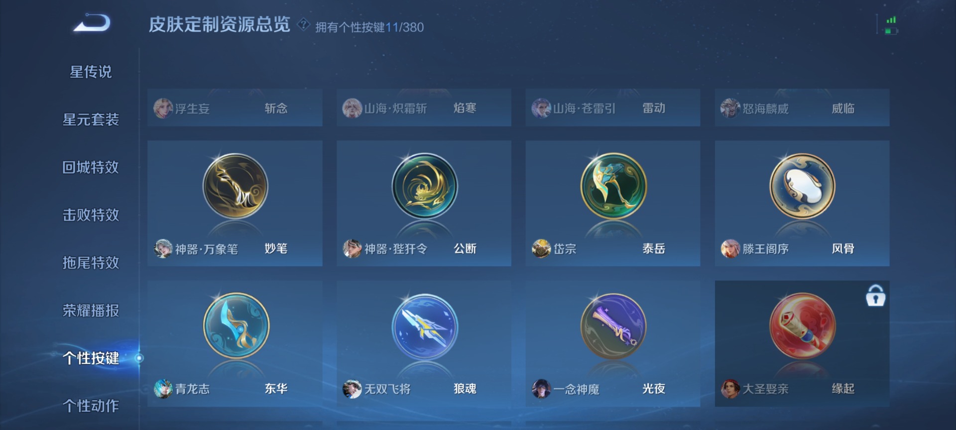 WZCMW4153279王者荣耀账号详情图13