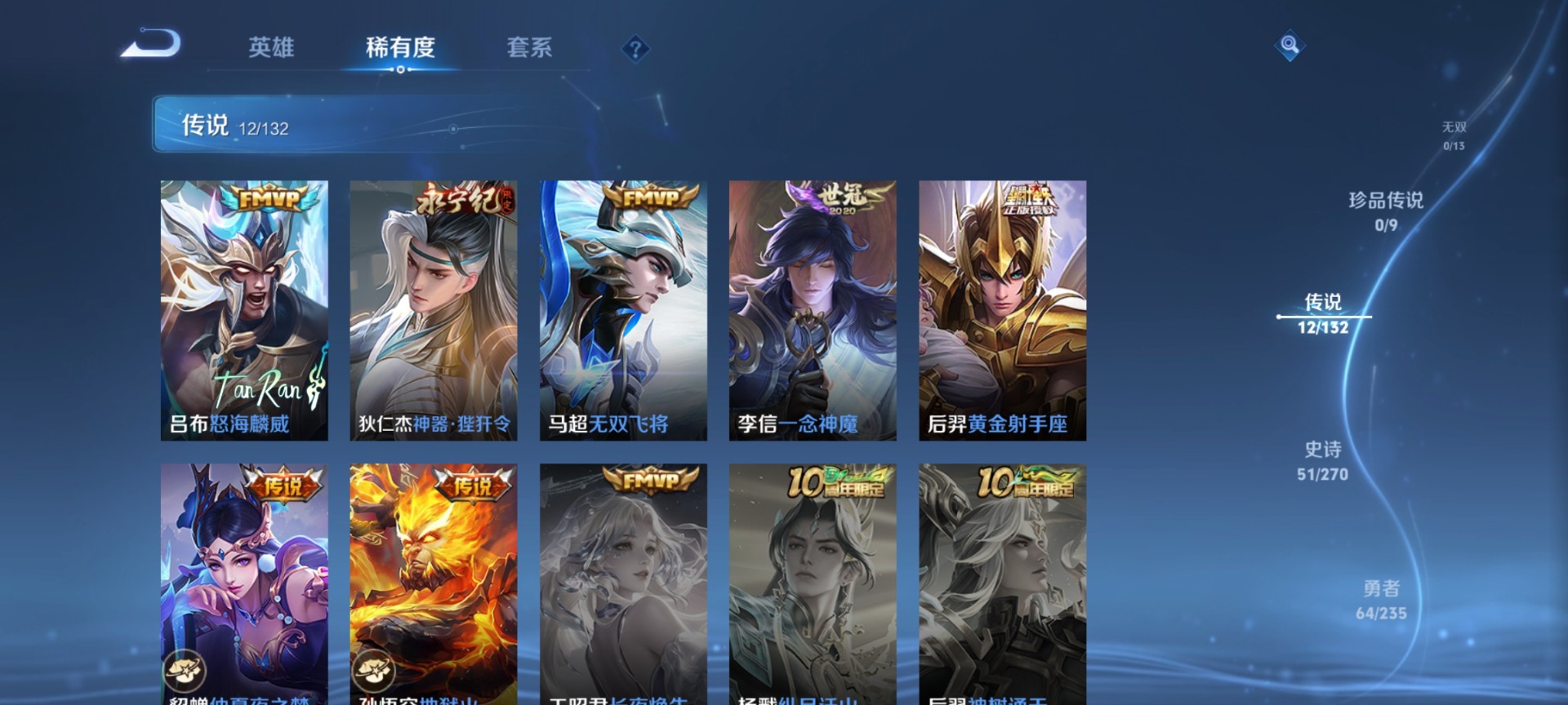 WZQM4174100王者荣耀账号详情图10 WZQM4174100王者荣耀账号详情图10