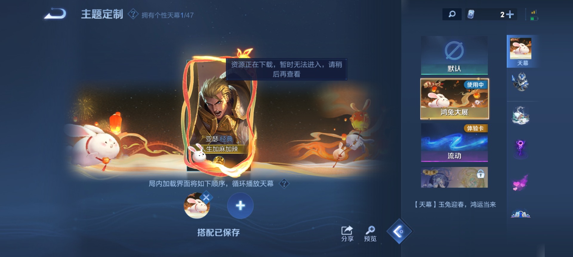 WZQM4174100王者荣耀账号详情图11 WZQM4174100王者荣耀账号详情图11