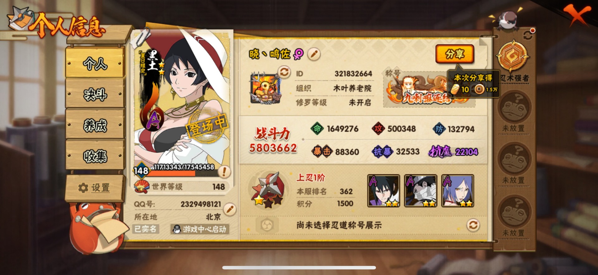 火影忍者账号苹果QQ[]V12 11S忍 43A忍 16通灵 580.3W战力 可二次 可修改实名 
【S级忍者】漩涡鸣