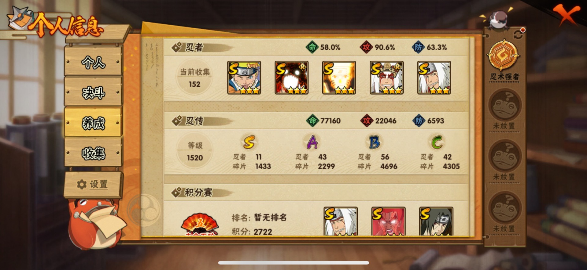 HYCMW411536火影忍者账号详情图3