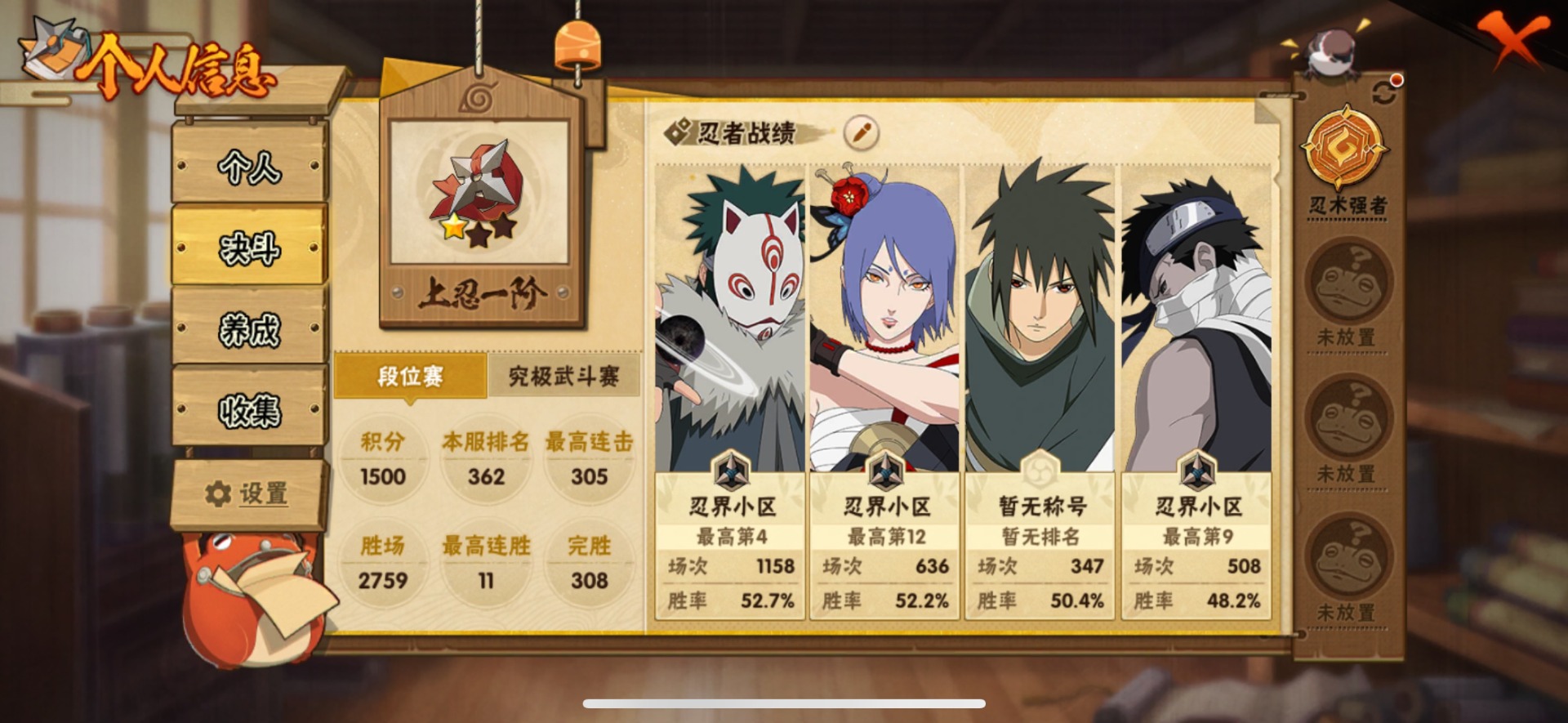 HYCMW411536火影忍者账号详情图2