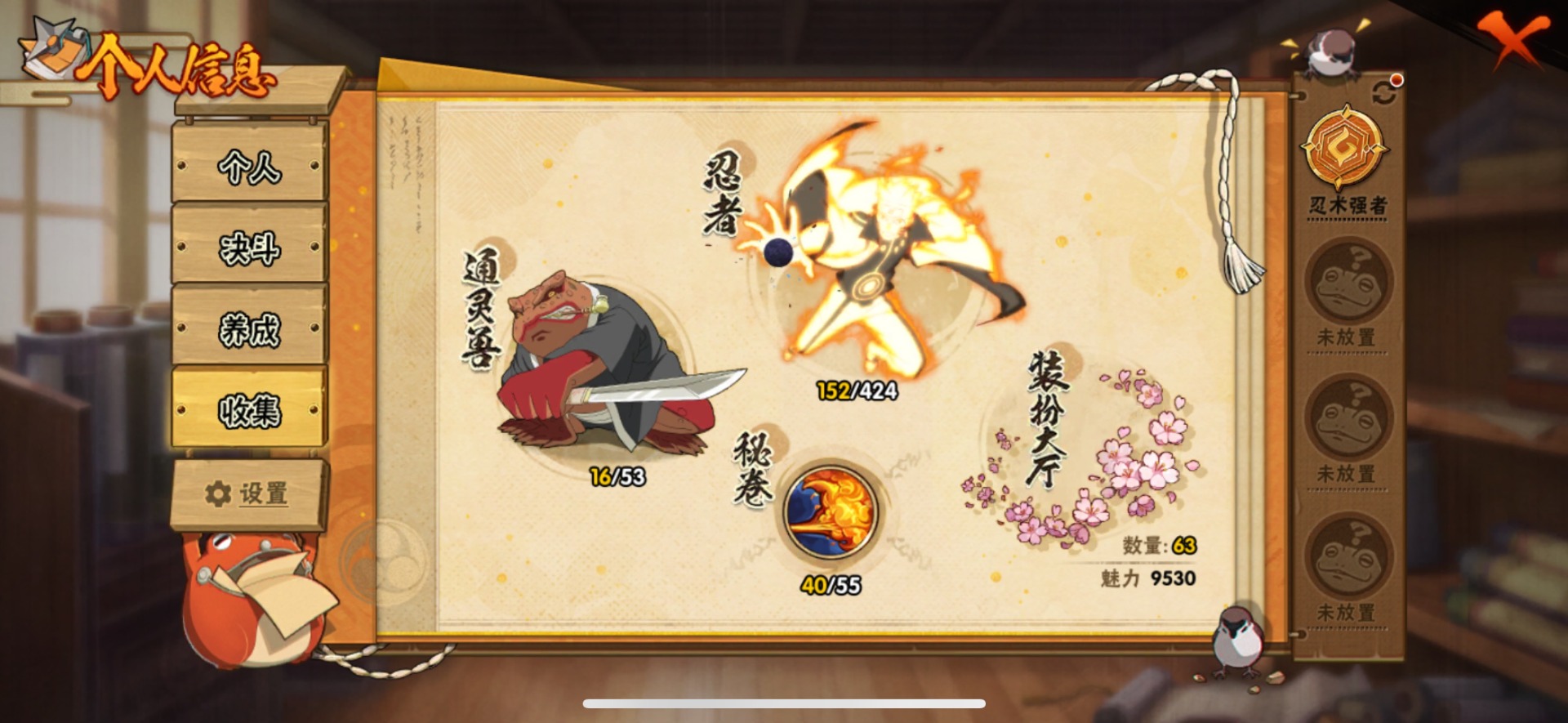 HYCMW411536火影忍者账号详情图4