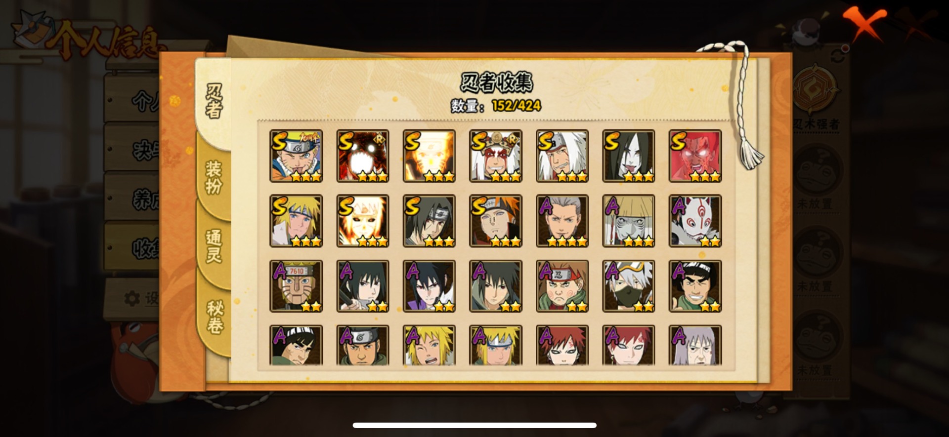 HYCMW411536火影忍者账号详情图5