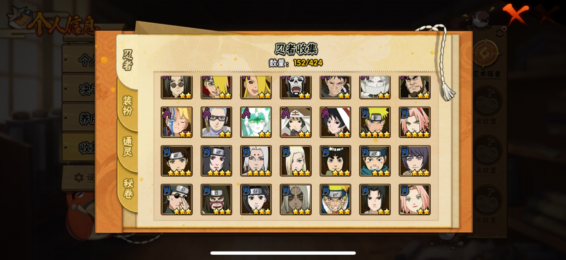 HYCMW411536火影忍者账号详情图7