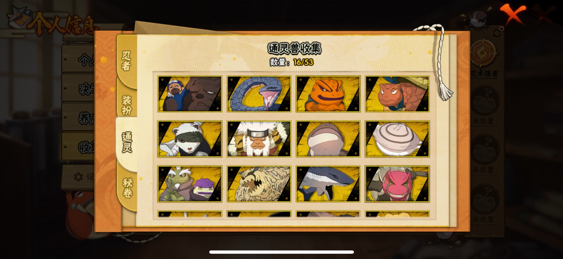 HYCMW411536火影忍者账号详情图8