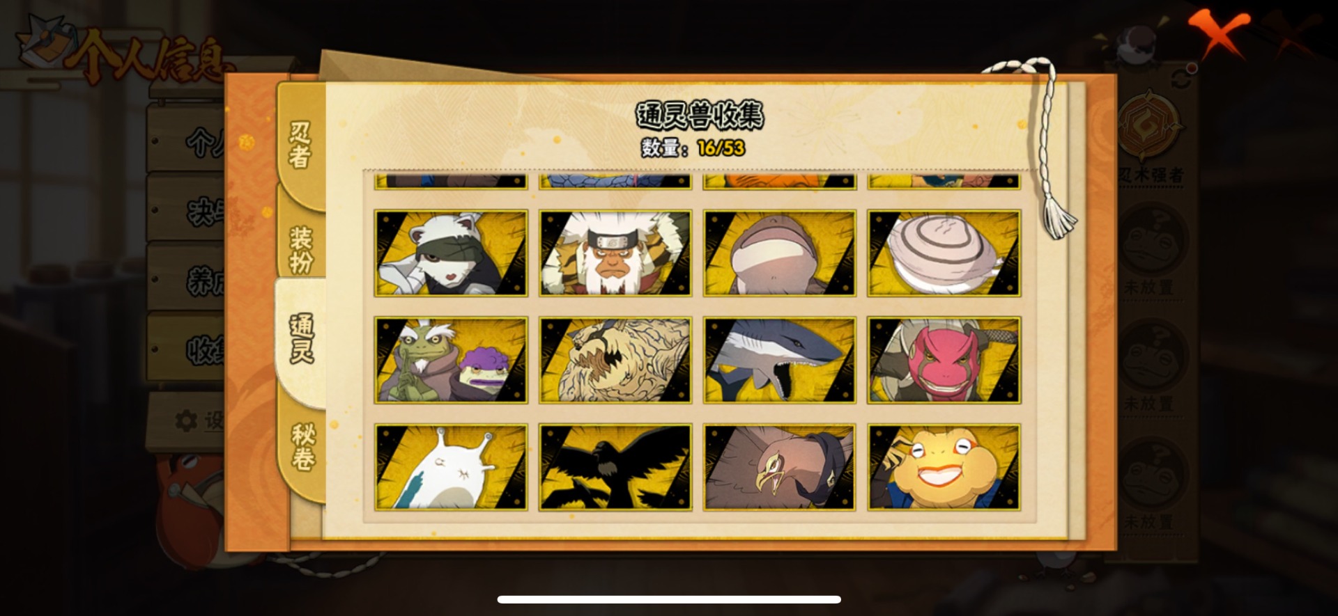 HYCMW411536火影忍者账号详情图9