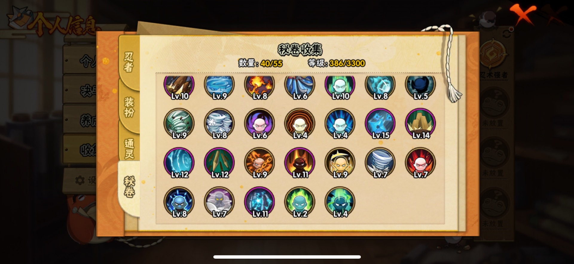 HYCMW411536火影忍者账号详情图11