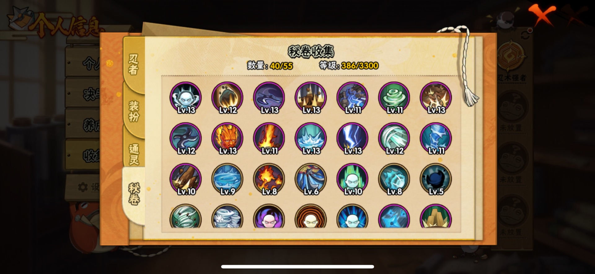 HYCMW411536火影忍者账号详情图10