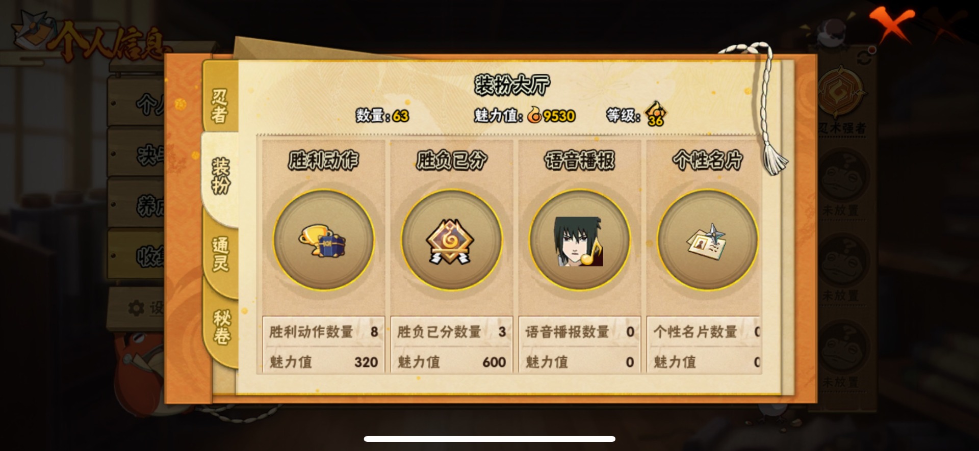 HYCMW411536火影忍者账号详情图14