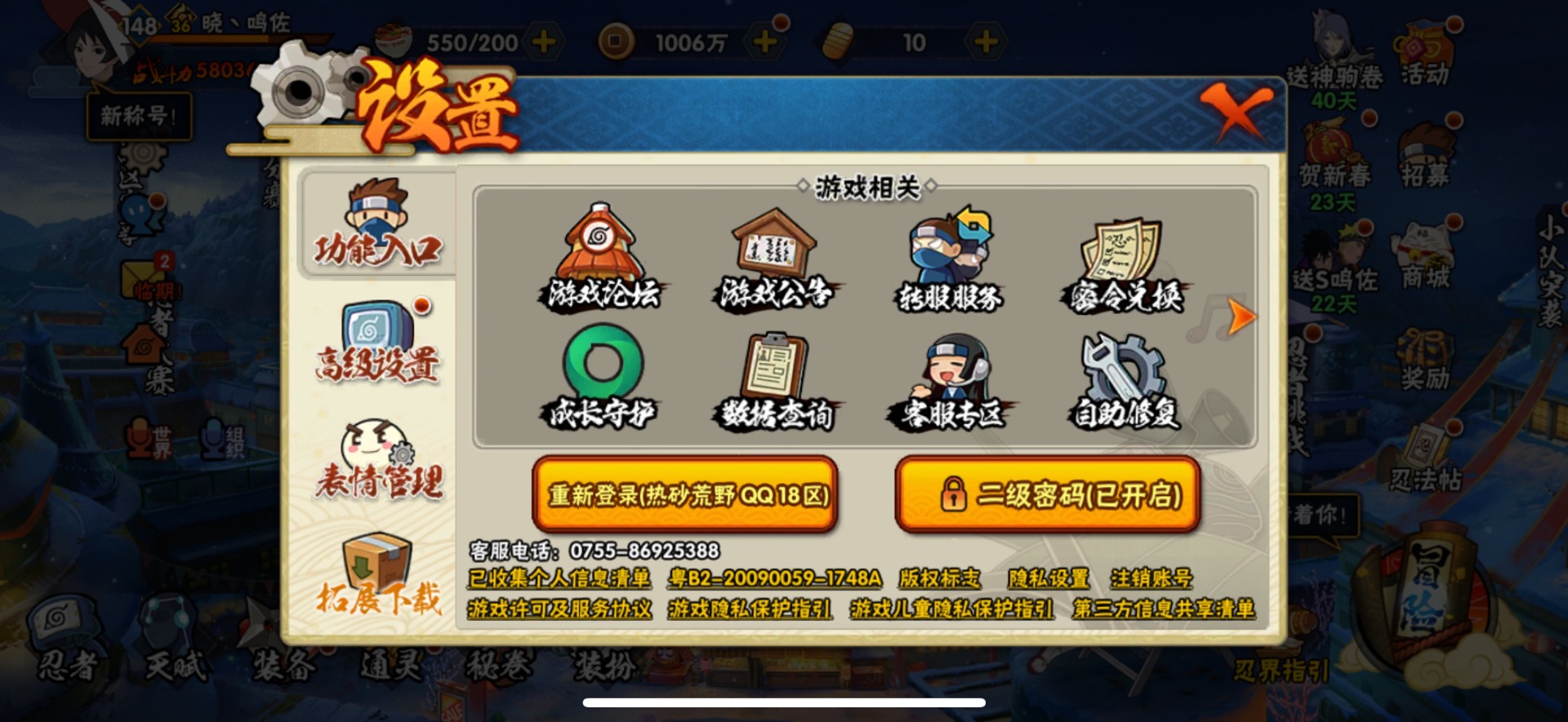 HYCMW411536火影忍者账号详情图18