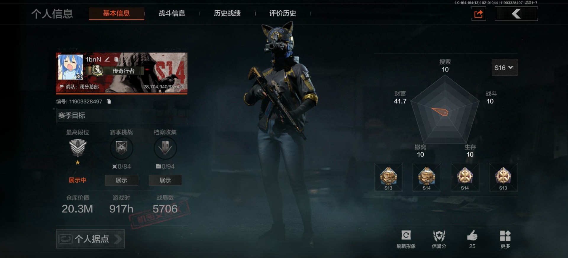 暗区突围账号安卓QQ库存价值20.3 4近战武器 3金枪皮  可修改实名 
【柯恩币数量】4605k
【近战武器】S-0