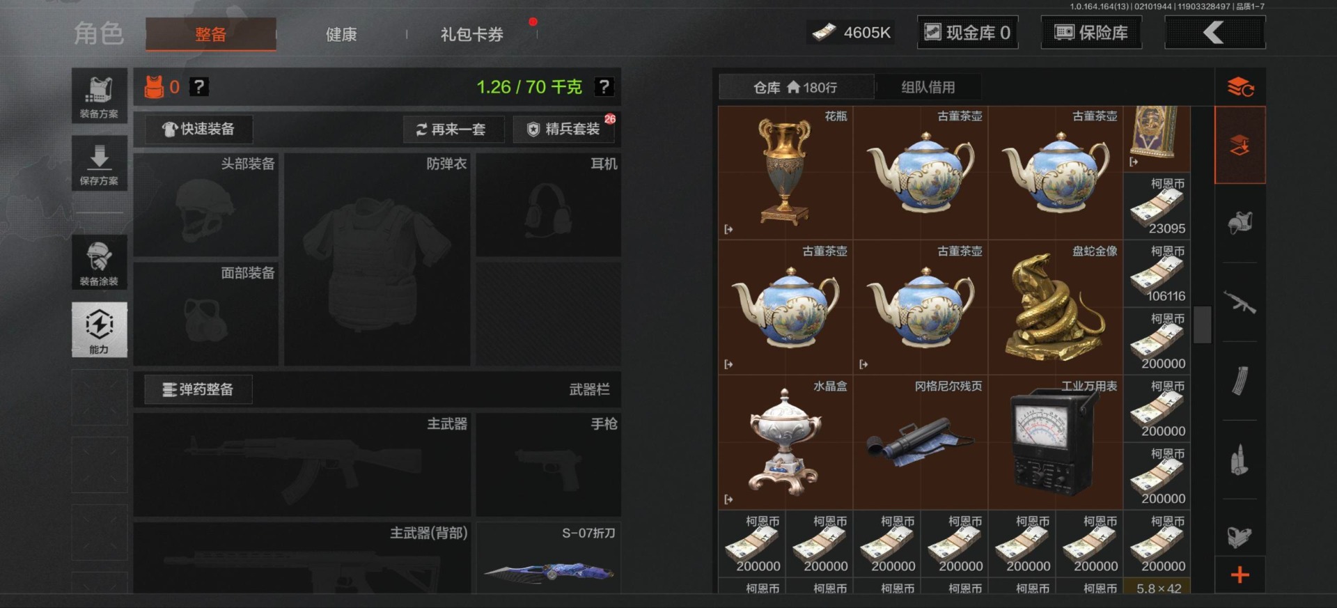 AQQM410989暗区突围账号详情图5