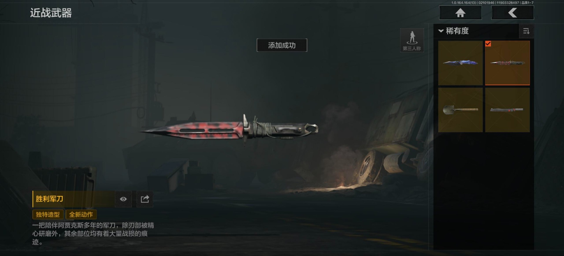 AQQM410989暗区突围账号详情图6