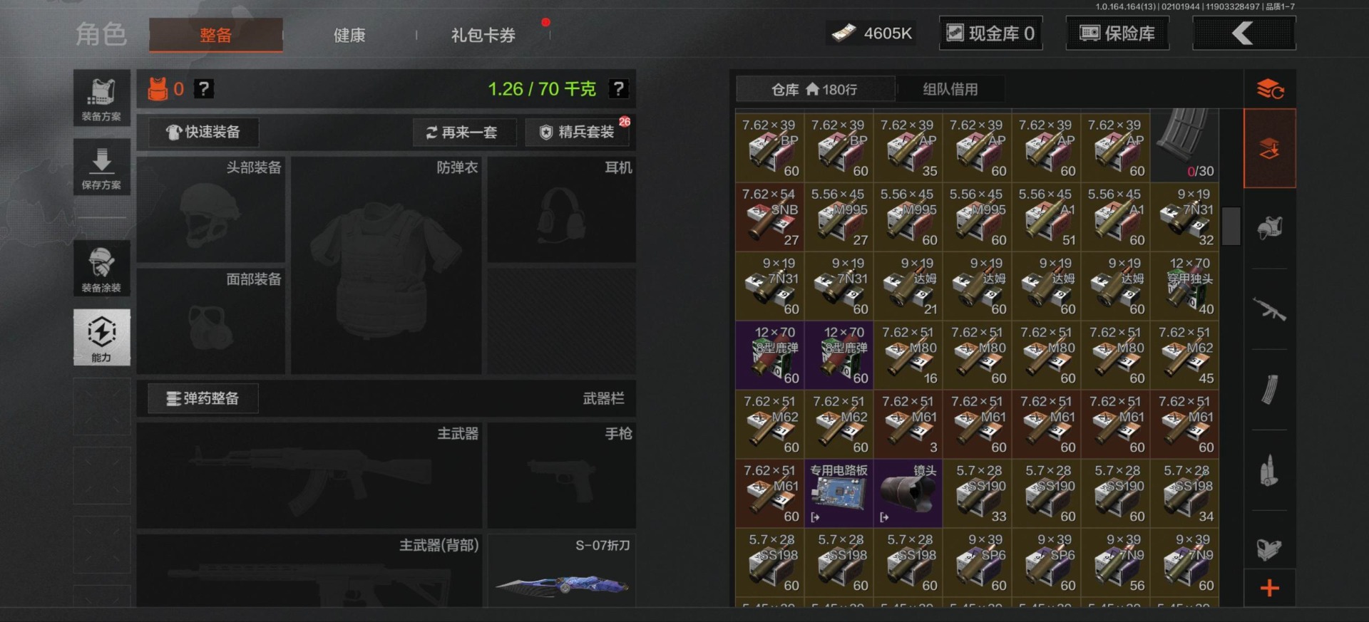 AQQM410989暗区突围账号详情图9