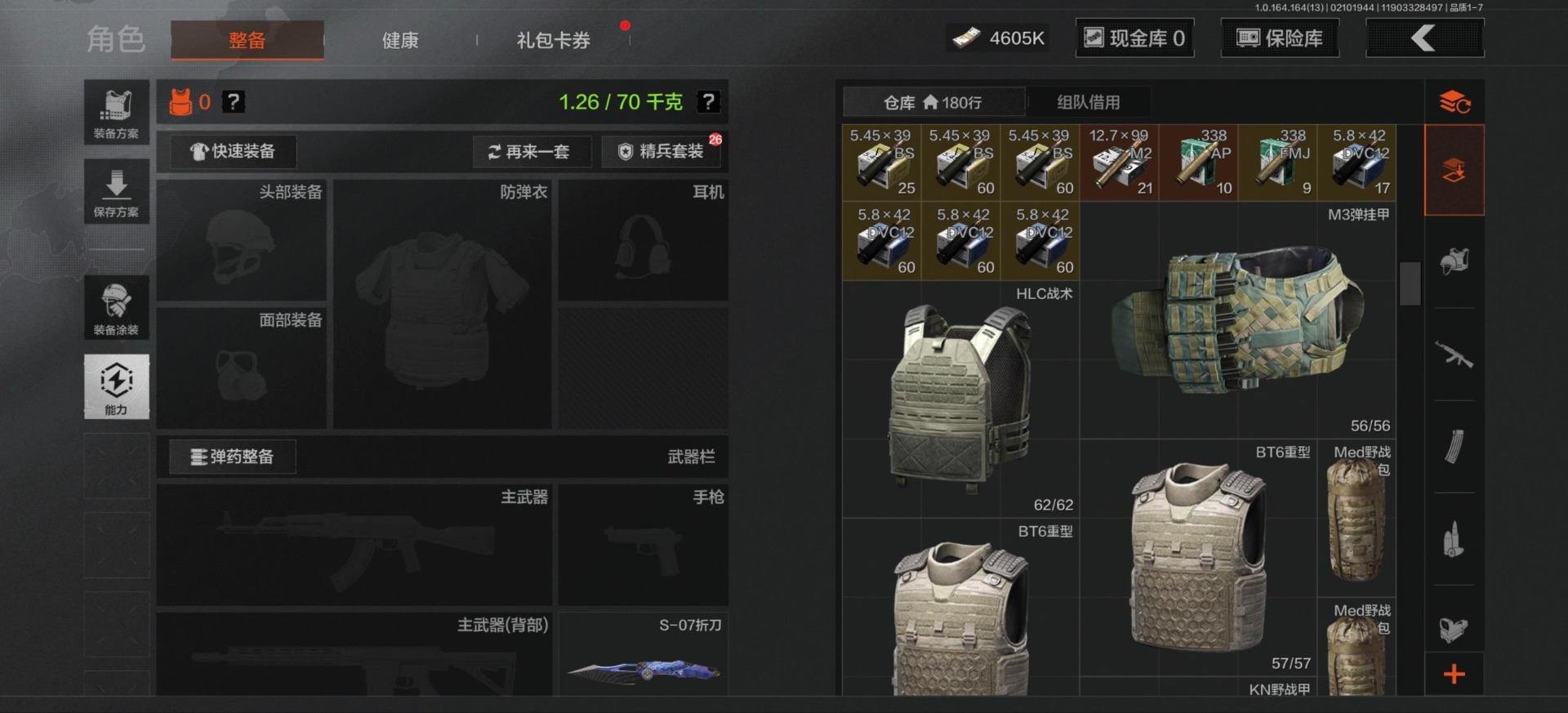 AQQM410989暗区突围账号详情图10