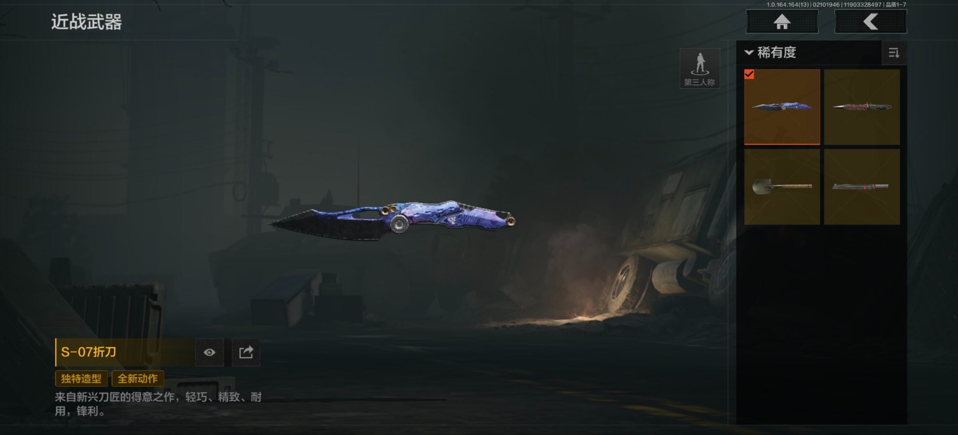 AQQM410989暗区突围账号详情图11