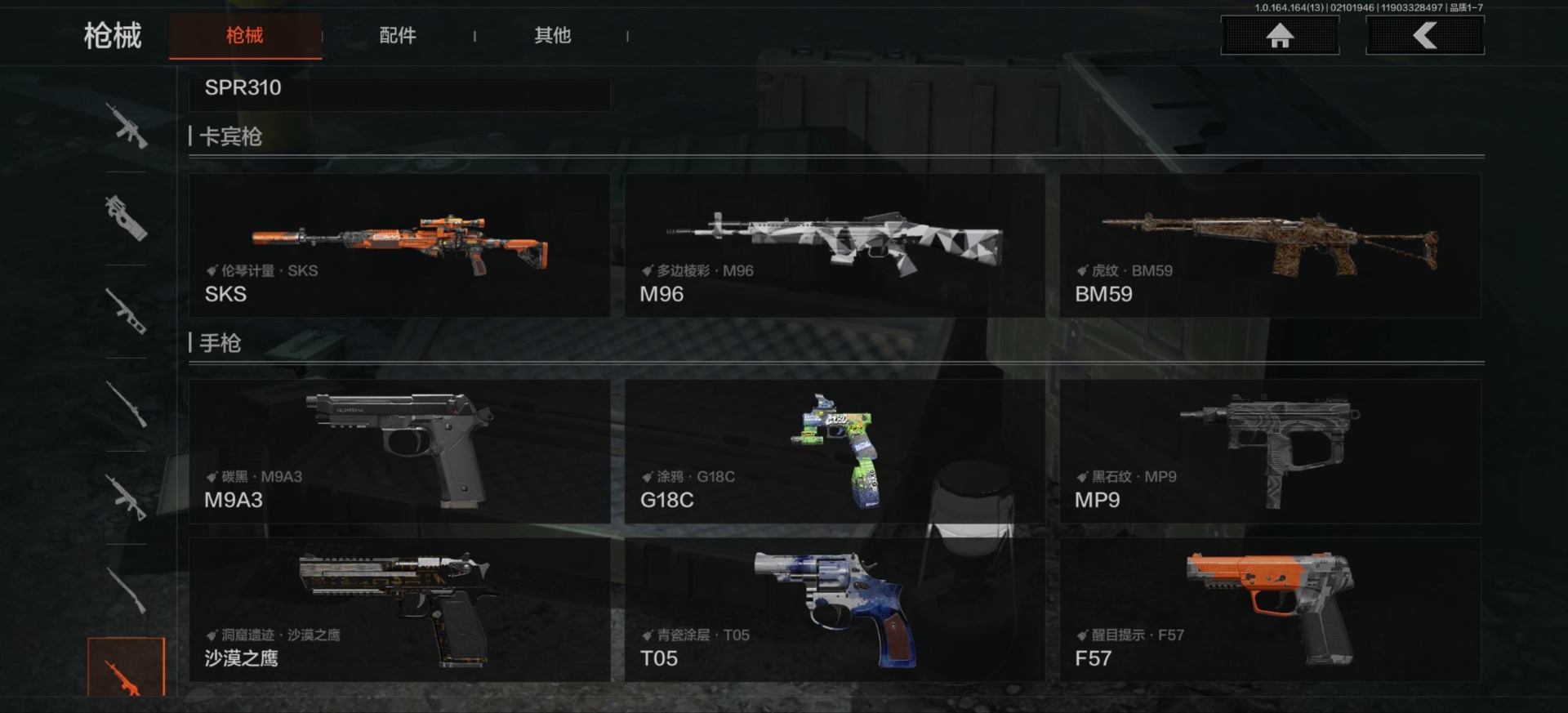 AQQM410989暗区突围账号详情图12