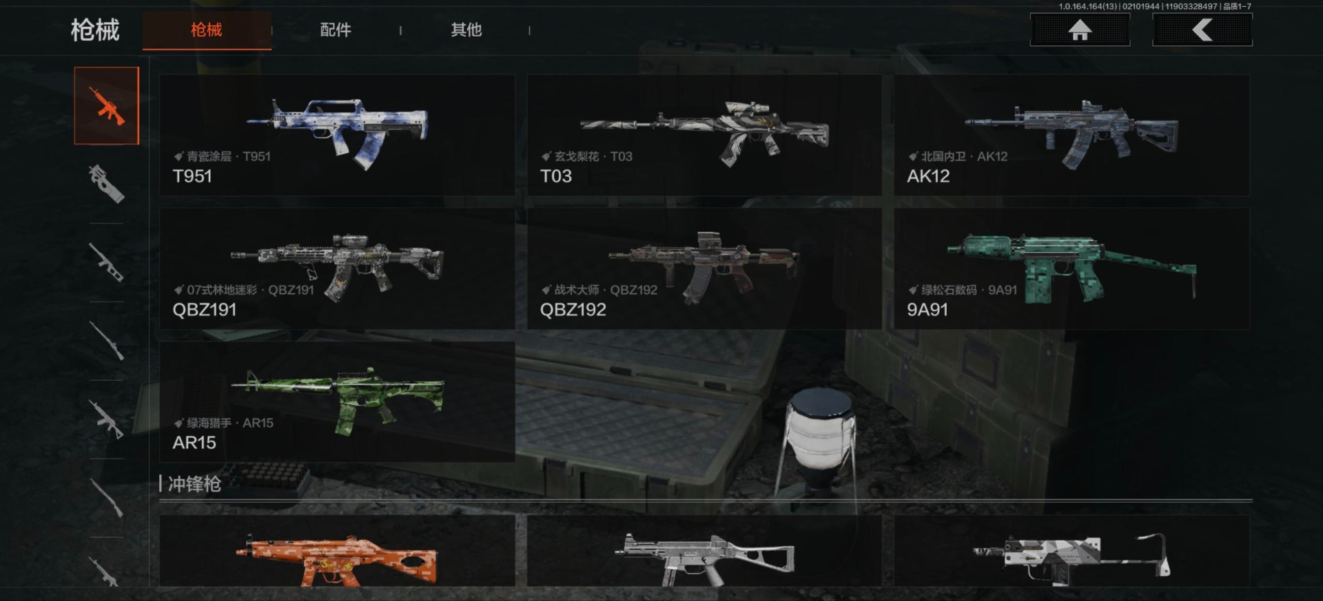 AQQM410989暗区突围账号详情图13