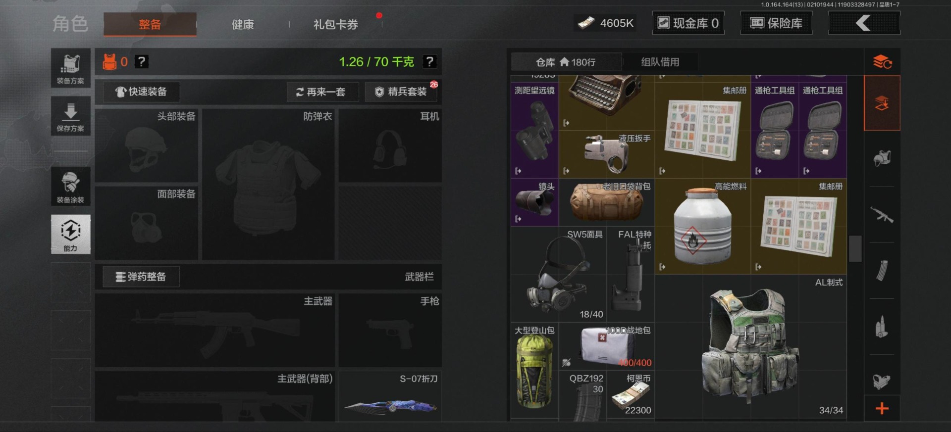 AQQM410989暗区突围账号详情图15