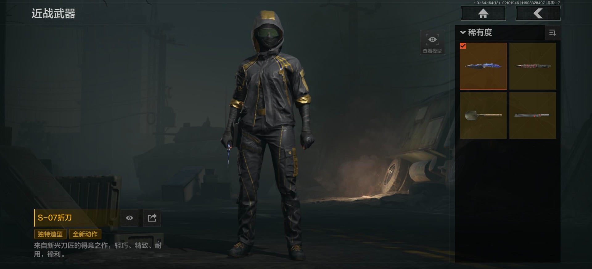 AQQM410989暗区突围账号详情图14