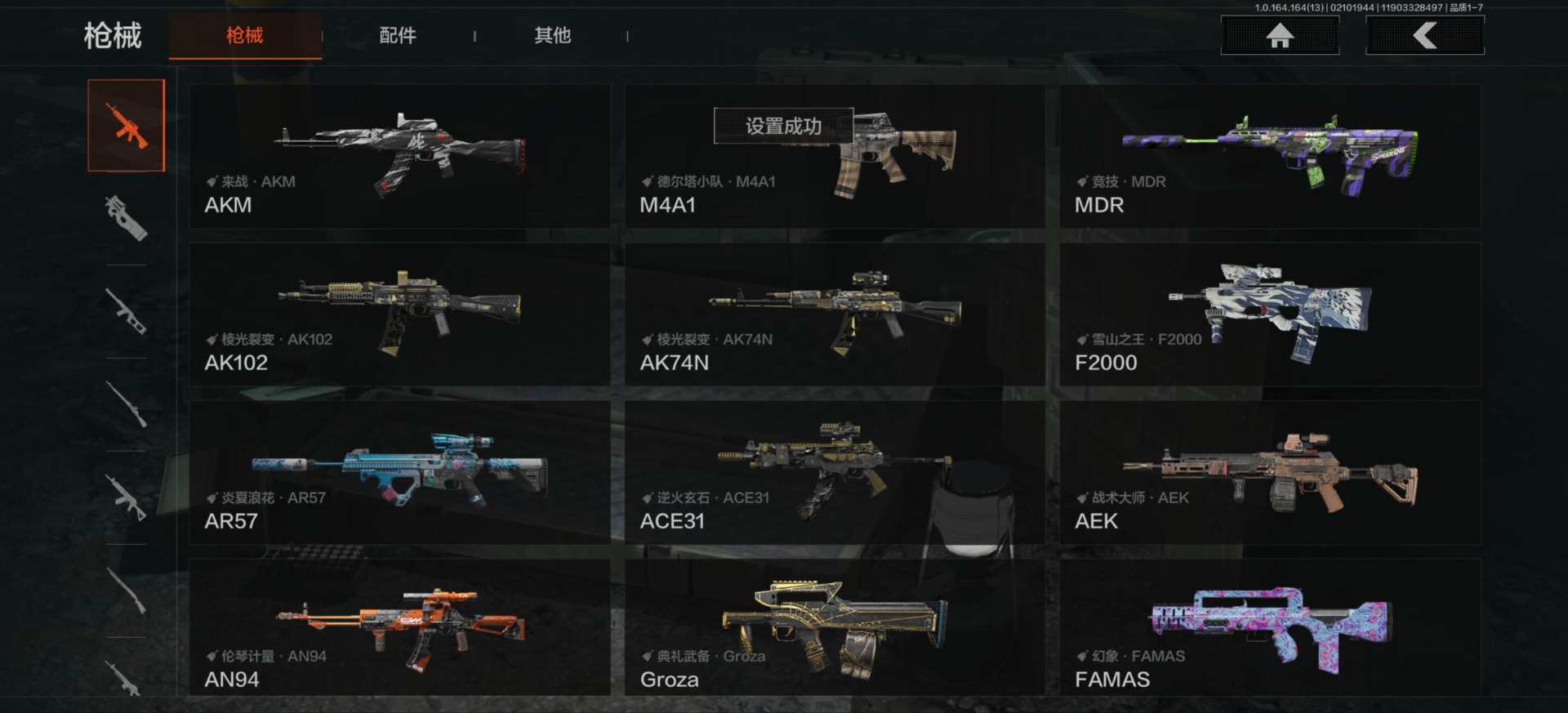 AQQM410989暗区突围账号详情图19