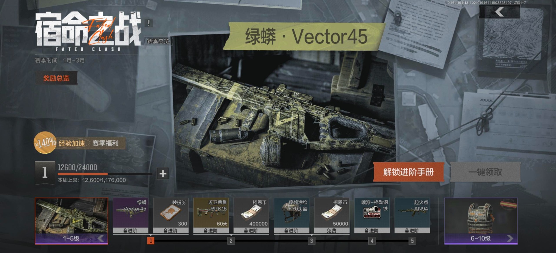 AQQM410989暗区突围账号详情图21