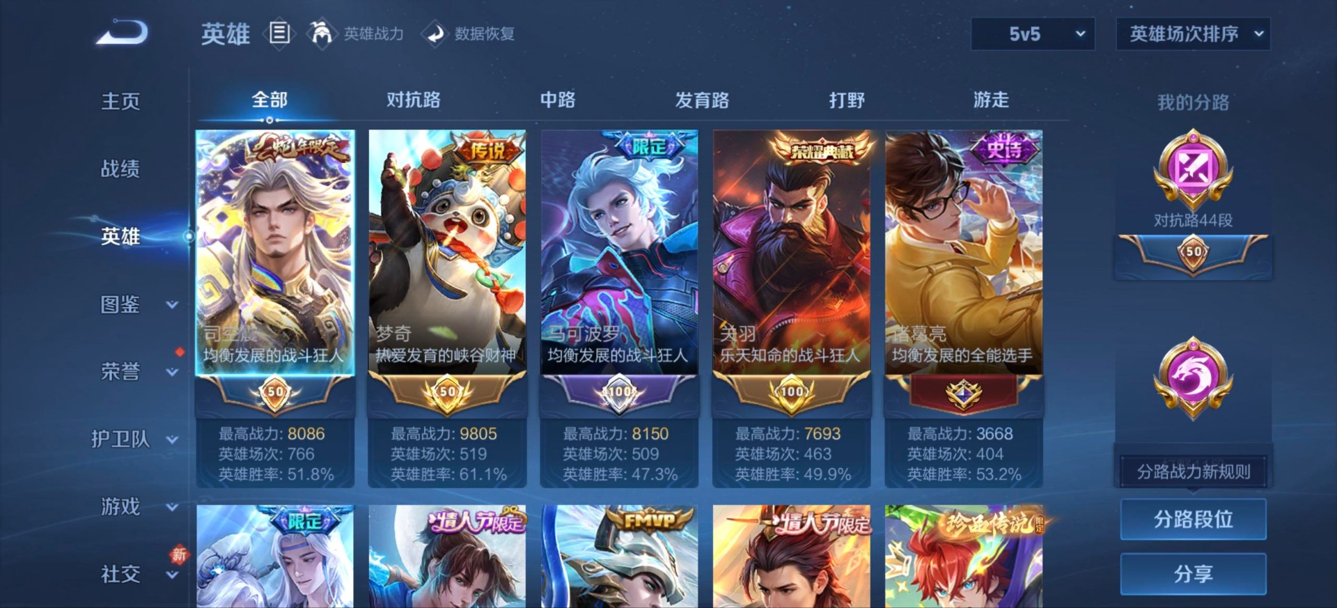 WZCMW4153288王者荣耀账号详情图5